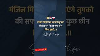 #motivation #motivational #khansir #upsc #nightstudy #studytips #sad #lifeisbutadream #rpsc #spsc