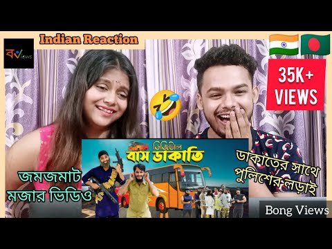 Indian Reaction On | দেশী বাস ডাকাতি | Bangla Funny Video | Family Entertainment BD