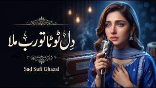 Dil Toota To Rab Mila | Sad Sufi Ghazal | Heart Touching Urdu Song