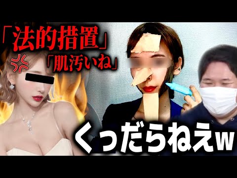 A YouTuber named Chikuwa is causing a huge uproar after impersonating Kirara Asuka [2022/11/20]