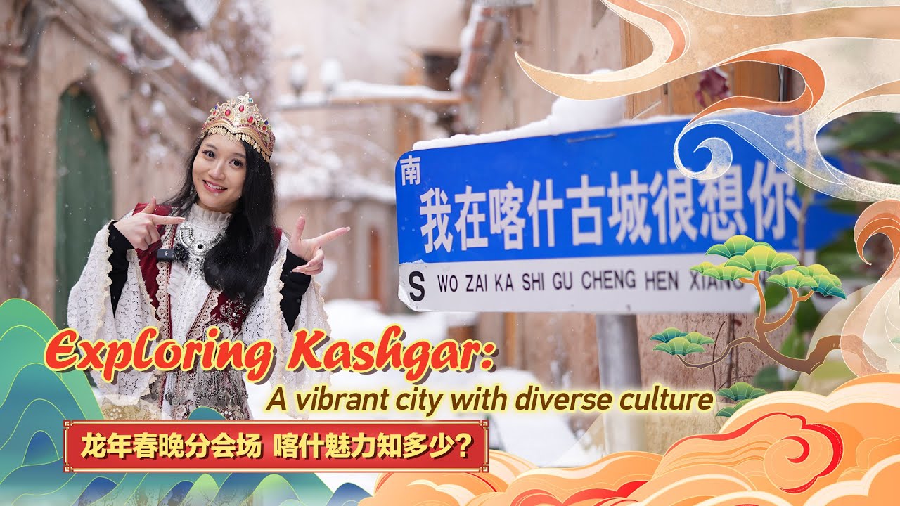 Exploring Kashgar: A vibrant city with diverse culture