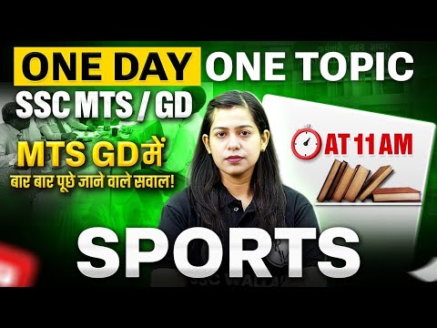 SSC GD/MTS GK Classes 2026 | Sports Questions | SSC Static Sports Special | GK By Krati Mam