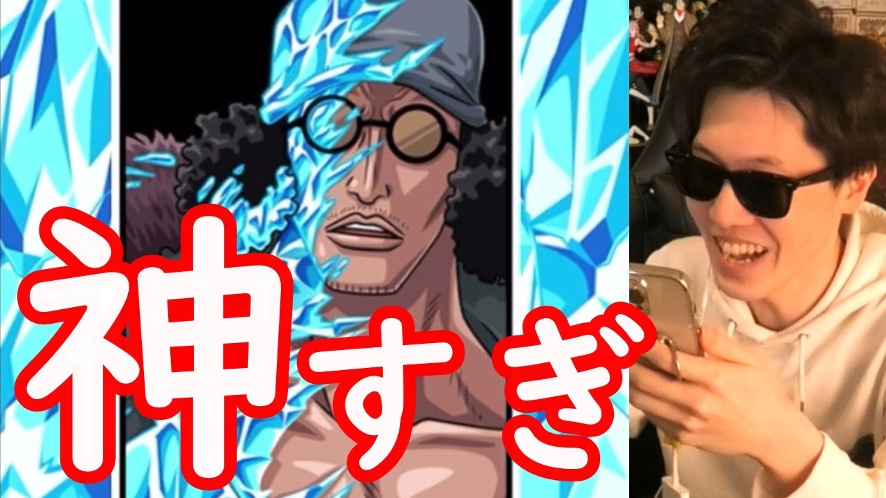 トレクル 間に合った 超進化青キジ かっこよすぎ Optc Youtube