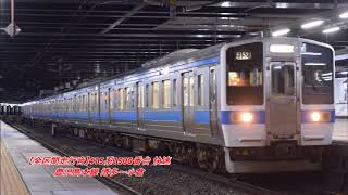 【全区間走行音】415系1500番台(快速)博多~小倉【鹿児島本線】(2016.12.28)