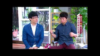 天涼好個秋! 輕鬆”享瘦”正當時!|健康有方20170920|三立台灣台CH29