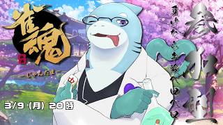 参加型雀魂　そろそろノーペロしたい【さめとかげ/Vtuber】