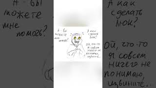 -Мы просто играли в Minecraft и вдруг сюжет)- #minecraftshorts #undertale #papyrus #dreamtale