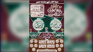 Mehfil || Jamia Masjid Firdoos Shad Bag Lhr || Ahmad Production Live