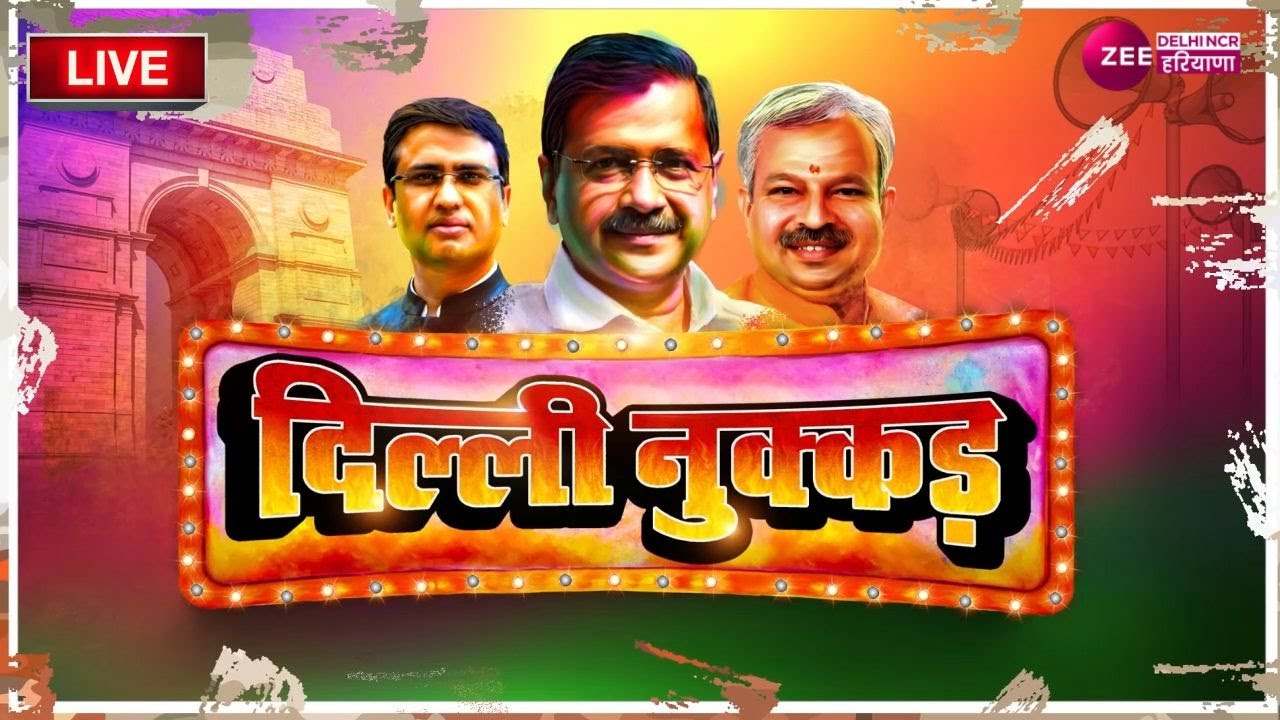 MCD Election 2022: कितना हुआ Mayur vihar phase1 में विकास? | Arvind kejriwal | Delhi Nukkad| Live