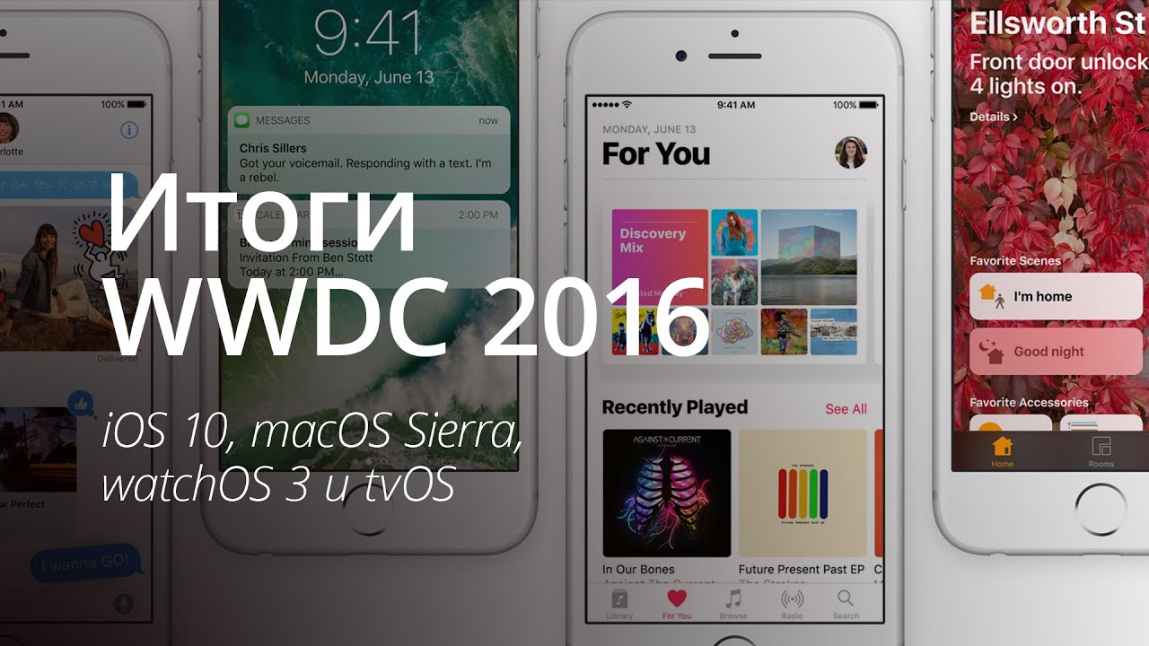 [ВИДЕО] Итоги презентации iOS 10 и macOS Sierra.. Фото.