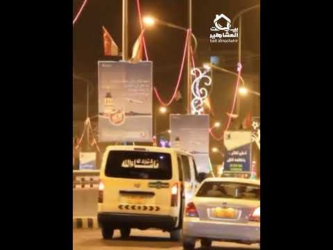 أجمل فيديو لصنعاء عام 2008 إذا عشت تيك الأيام نورنا بتعليق