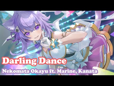 [Nekomata Okayu] [3D] - ダーリンダンス (Darling Dance) / Kairiki Bear ft. Marine, Kanata