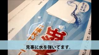 耐水紙の耐水性を実験
