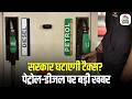 Commodity Roundup | एक्साइज ड्यूटी कम, पेट्रोल-डीजल सस्ता होगा? | Crude Oil | Fuel Price Cut