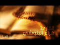 سورة الفيل تلاوة القارئ هزاع البلوشي Surah Al Fil Haza Al Balushi 
