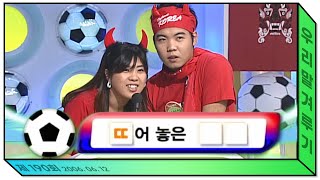 우리말 겨루기 120회 풀영상 KBS 060612 방송