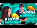 СИМПЛ И АРИНЯН ЖЕСТКО ПОССОРИЛИСЬ НА СТРИМЕ! | АРИНЯН УЕЗЖАЕТ В МОСКВУ?! | BUSTER CHILL