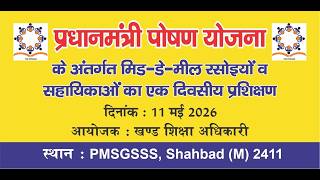 MDM TRAINING SHAHABAD (KURUKSHETRA)