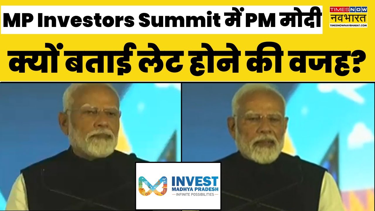 MP Investors Summit 2025 में PM Modi का संबोधन, बता दी 'लेट' होने की वजह..तालियों से गूंज पड़ा मंच !