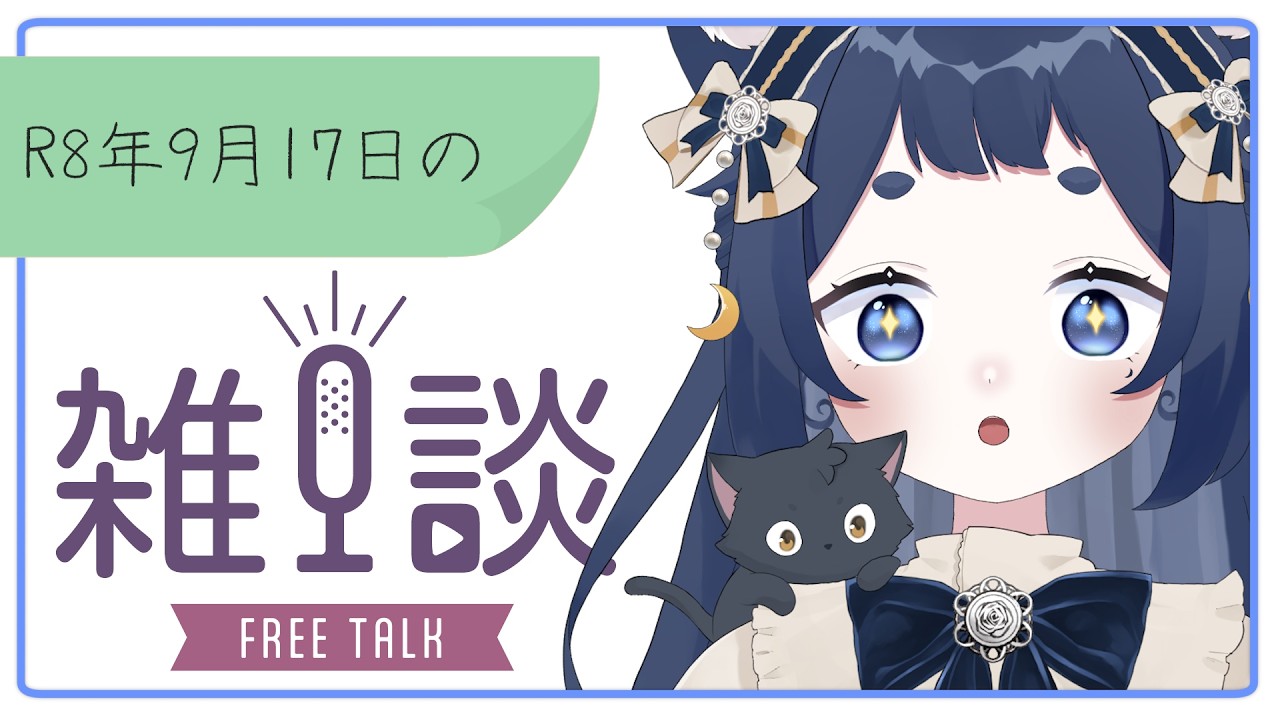 【雑談】お昼雑談〜♪【きゃむまる】