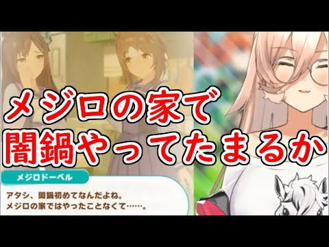 [Nuit] Yaminabeth Queen Cup Summary [Mejirodoberu] [Uma Musume] [Nijisanji Cutout]
