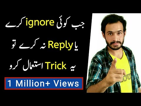 Agar Koi Ignore Kare To Kya Karna Chahiye | 100% Guaranteed Tips | Agar Koi Ignore Kare To Kya Kare