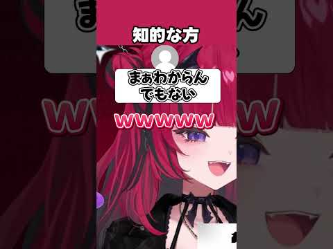 知的な方【折咲もしゅ / REJECT / 切り抜き】