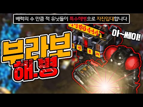 &amp;quot;<strong>부라보</strong> 해병&amp;quot; ㅋㅋㅋㅋㅋㅋㅋ