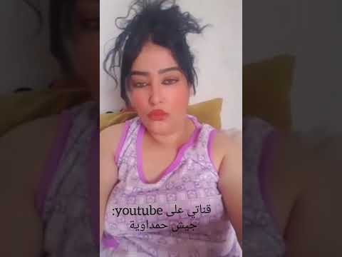روتين حمداوية انا كانحبكم 