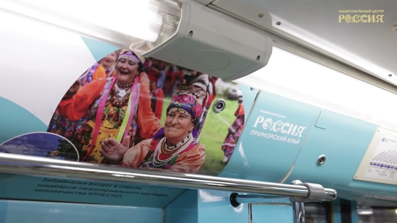 «Дальневосточный экспресс» познакомит с возможностями НЦ «Россия» в Приморье