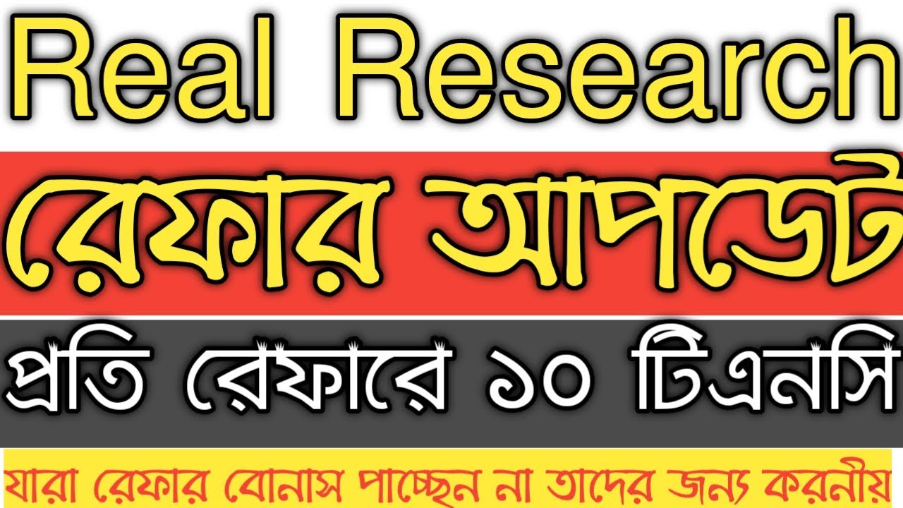 Real Research Refer Update 2021 || Real Research Per Refer 10 TNC || Refer Problem Solve | Big Offer