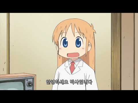 애니 일상 클립 - 안녕하세요 박사입니다