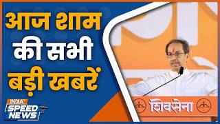 Maharashtra Politics Updates | Shivsena Vs UBT | SIT on Ram Mandir Donation Scam | Akhilesh Yadav