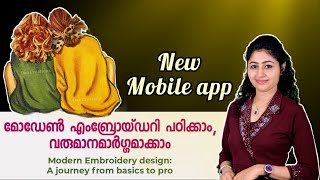 Modern Embroidery പഠിക്കാൻ പുതിയ Application | Download ചെയ്തു പഠിച്ചു തുടങ്ങാം #embroidery #hoopart screenshot 1