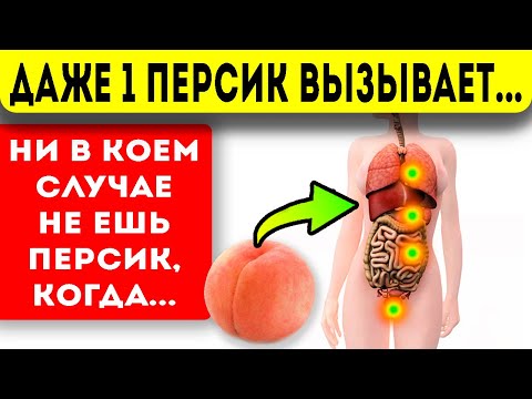 Даже один персик