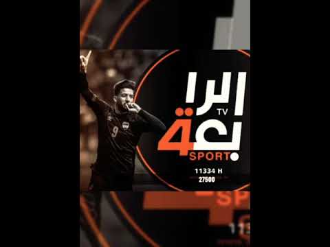 تردد قناة الرابعة الرياضية العراقية (Al Rabiaa Sport) الجديد 2026 - تردد قناة الرابعة سبورت على النايل سات