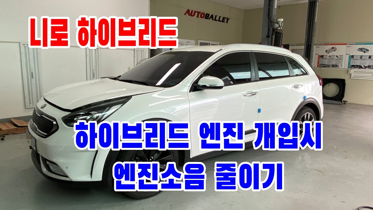 니로 엔진오일 - 완벽한 성능으로 당신의 차량을 향상시켜보세요! 니로 엔진오일 - 완벽한 성능으로 당신의 차량을 향상시켜보세요!