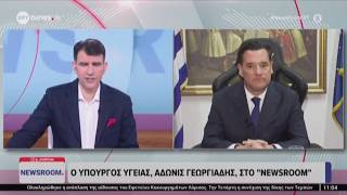 Ο Άδωνις Γεωργιάδης με τον Γιώργο Σιαδήμα στην ΕΡΤNEWS 25.05.2026