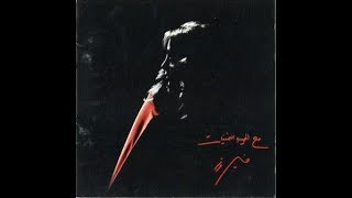 Best Wishes مع أطيب التمنيات