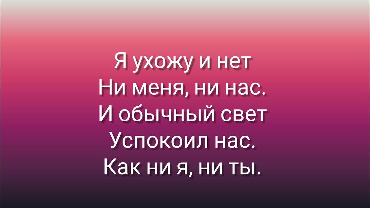 Танцы на стеклах слова караоке. Текст танцы на стеклах текст. Танцы на стеклах слова. Танцы на стеклах слова караоке. Танцы на стеклах слова караоке.