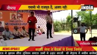 Damami rajput samaj screenshot 2