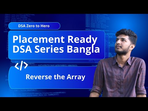 2.Reverse the Array| Placement Ready DSA Series   in Bangla!