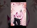 Easy "Allah" name calligraphy ✨/Arbic calligraphy #Islamicvideo#shortvideo #trending #2026
