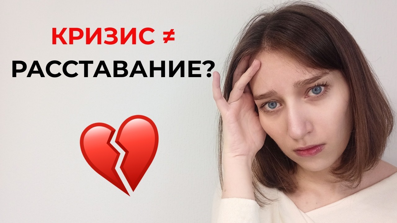 Что делать если кажется что любовь ушла? Кризис в отношениях: как вернуть тепло и понимание