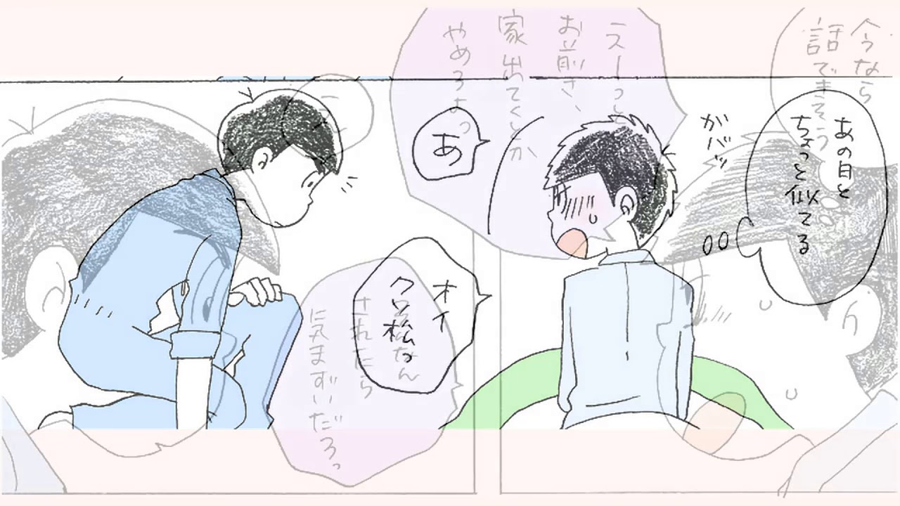 マンガ動画 おそ松さん漫画 この感情はなんだろう ４ Part 02 Pixiv Manga Youtube