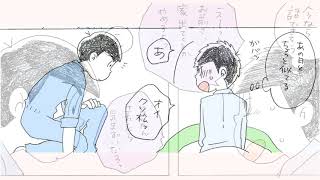 【マンガ動画】おそ松さん漫画「この感情はなんだろう」４   Part 02 | Pixiv Manga
