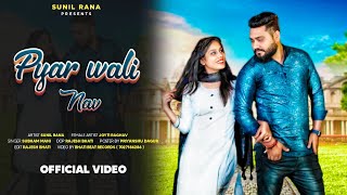 Pyar Wali Nav ( Official Video ) Sunil Rana | Joyti Raghav | New Haryanvi Song 2024