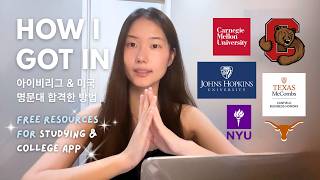 [kor/eng] 미국 명문대 합격 How I Got Into Ivy League, Johns Hopkins, CMU, UT Austin Canfield Honors, NYU