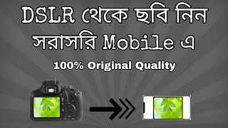How to Transfer Picture and Video from DSLR to Mobile with Original Quality. Dslr Photo transfer App screenshot 3