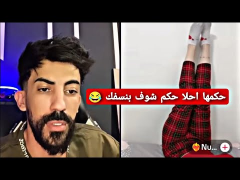 دريد مع نور احكام ناررررر حكم رأسها تحت ورجلها فوق 